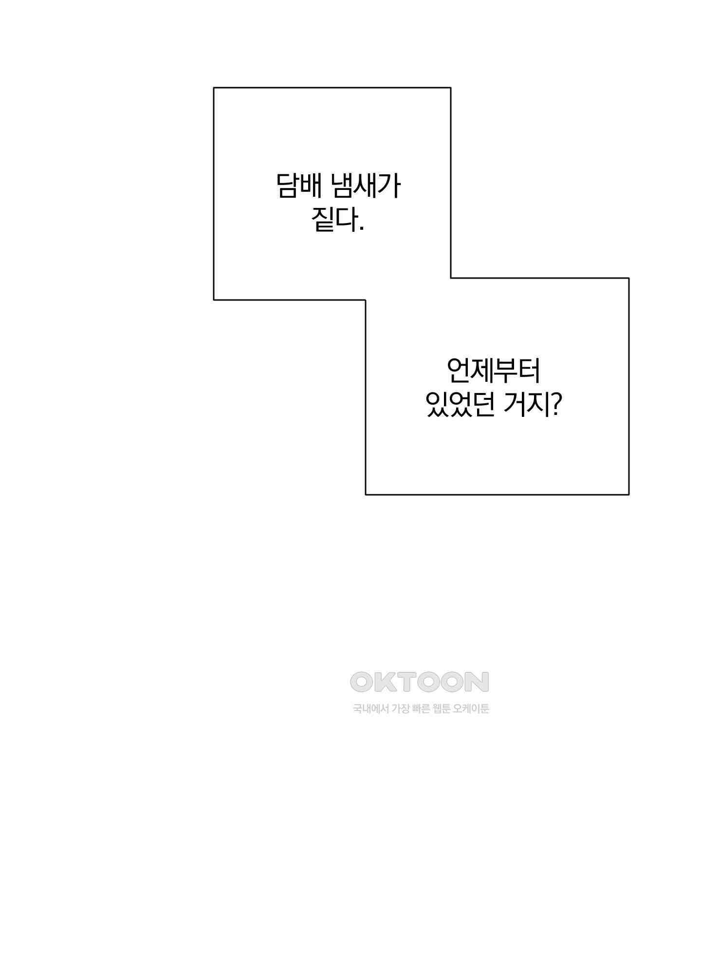 고용인 14화 11