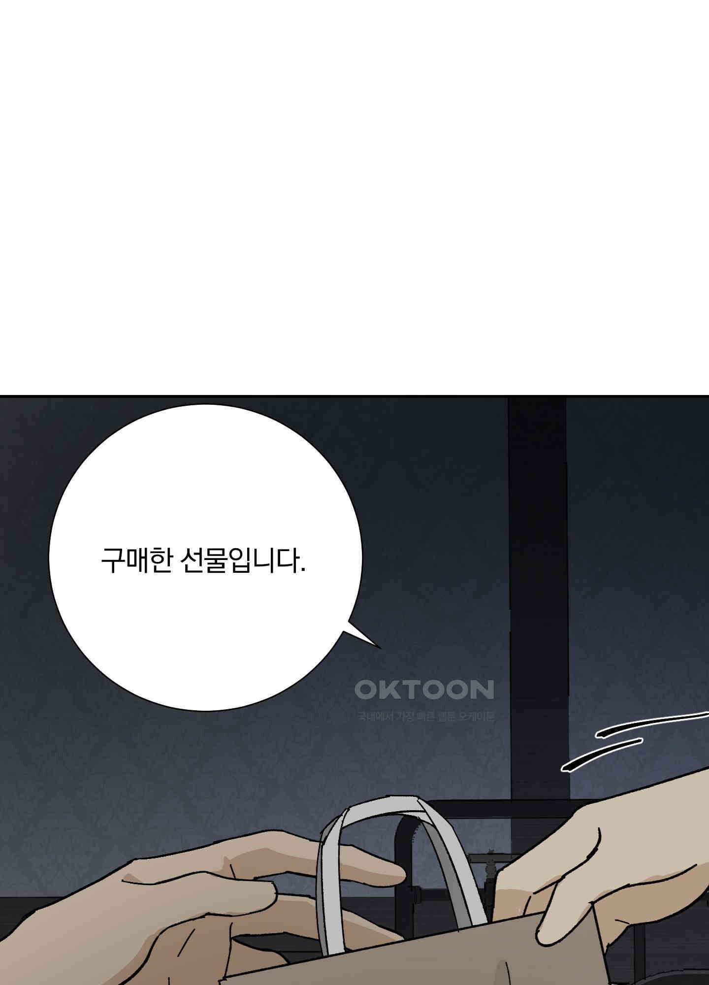 고용인 14화 15