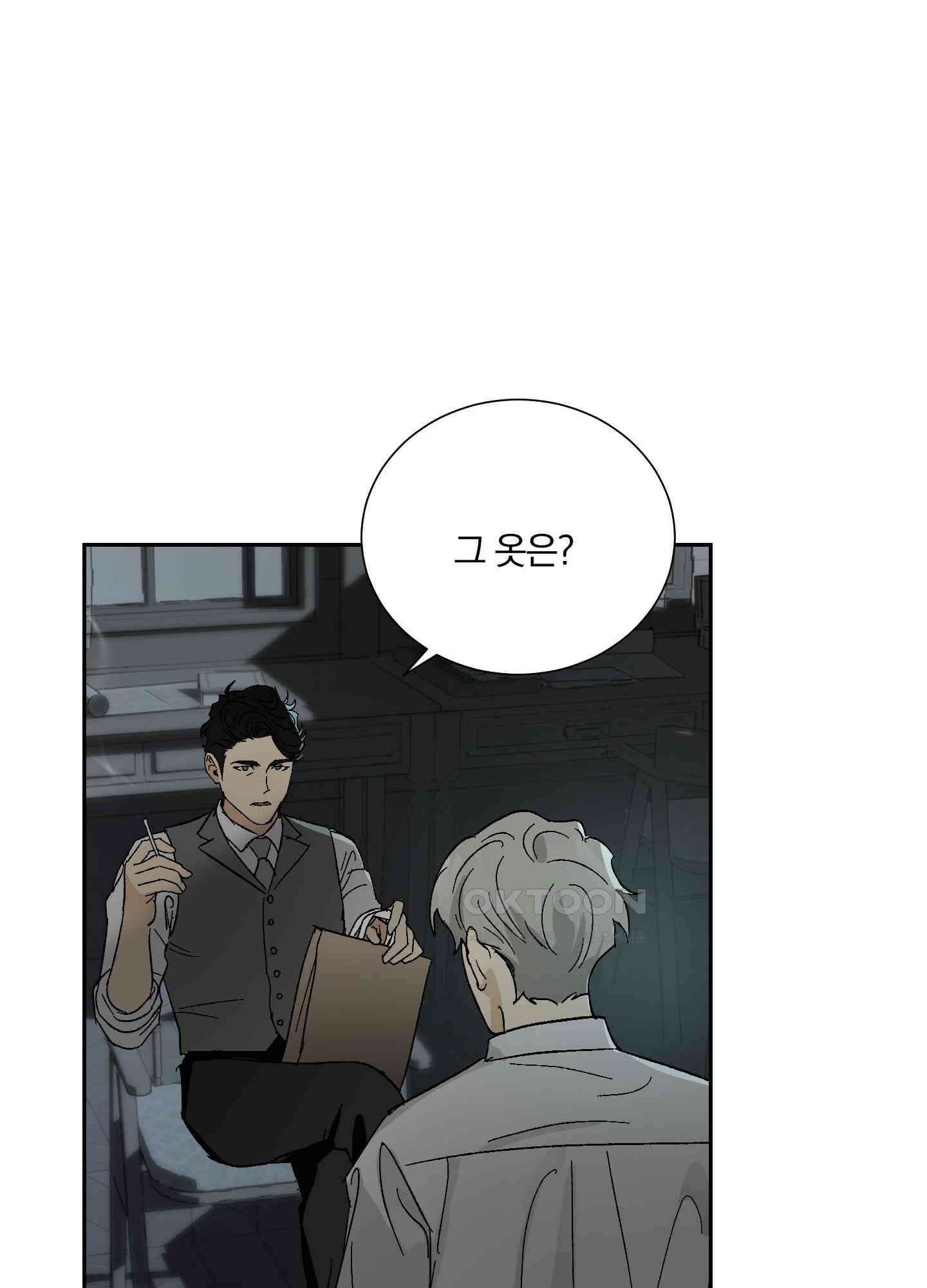 고용인 14화 17