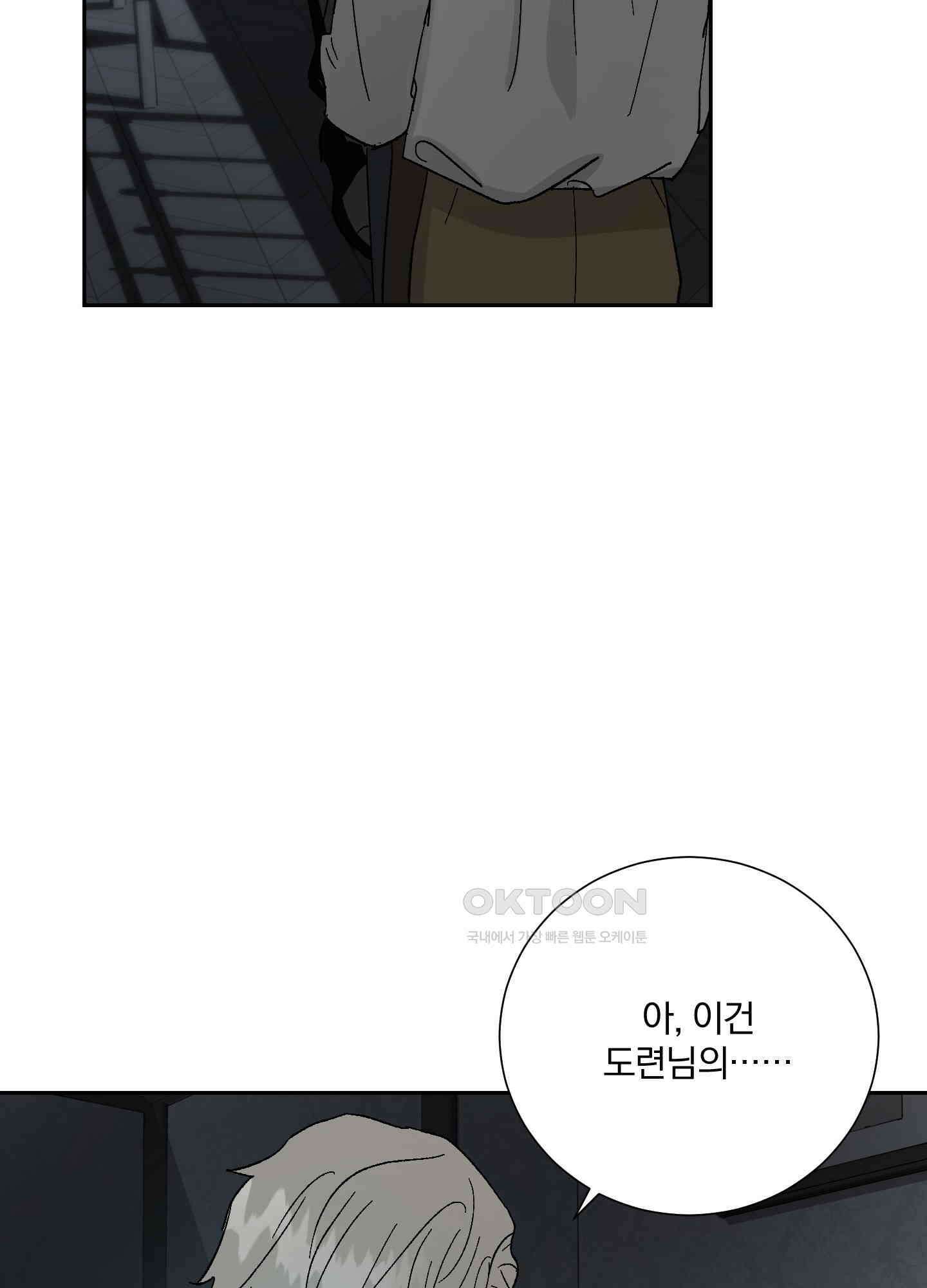 고용인 14화 18
