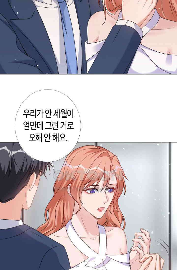 대표님, 오늘은 아니에요 69화 5