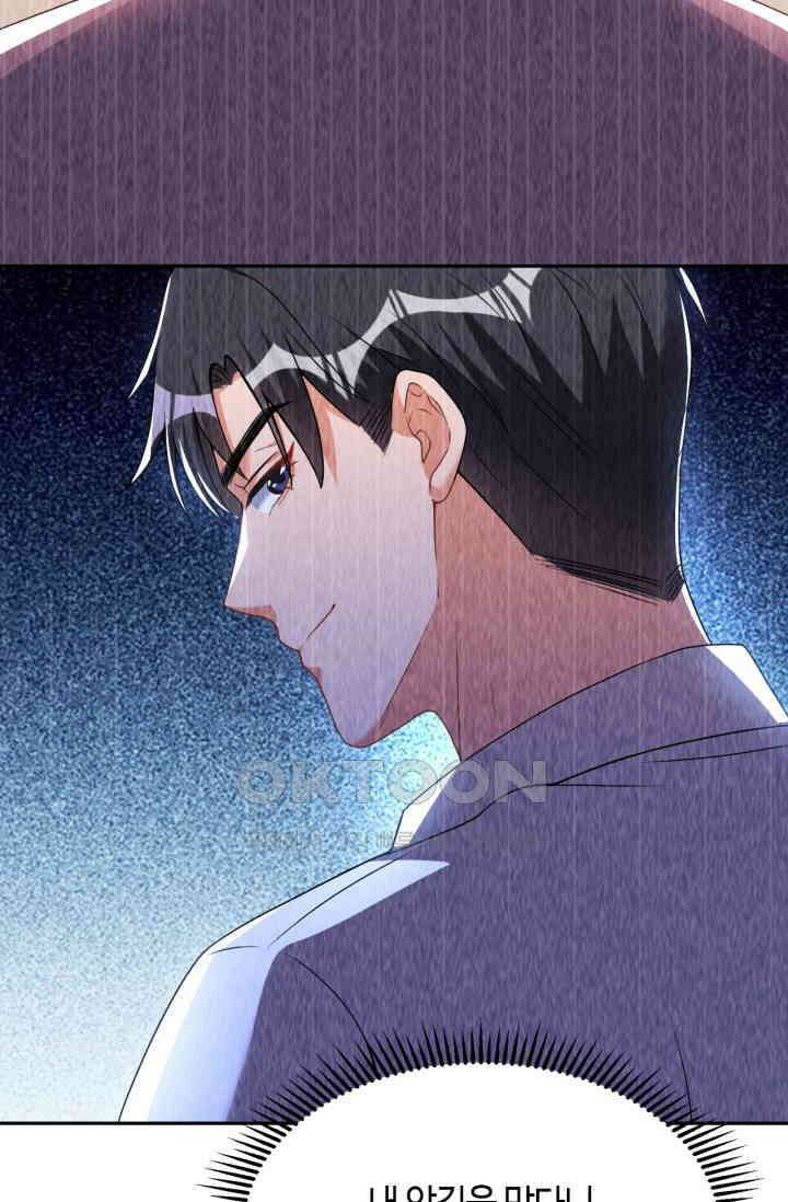 대표님, 오늘은 아니에요 79화 8