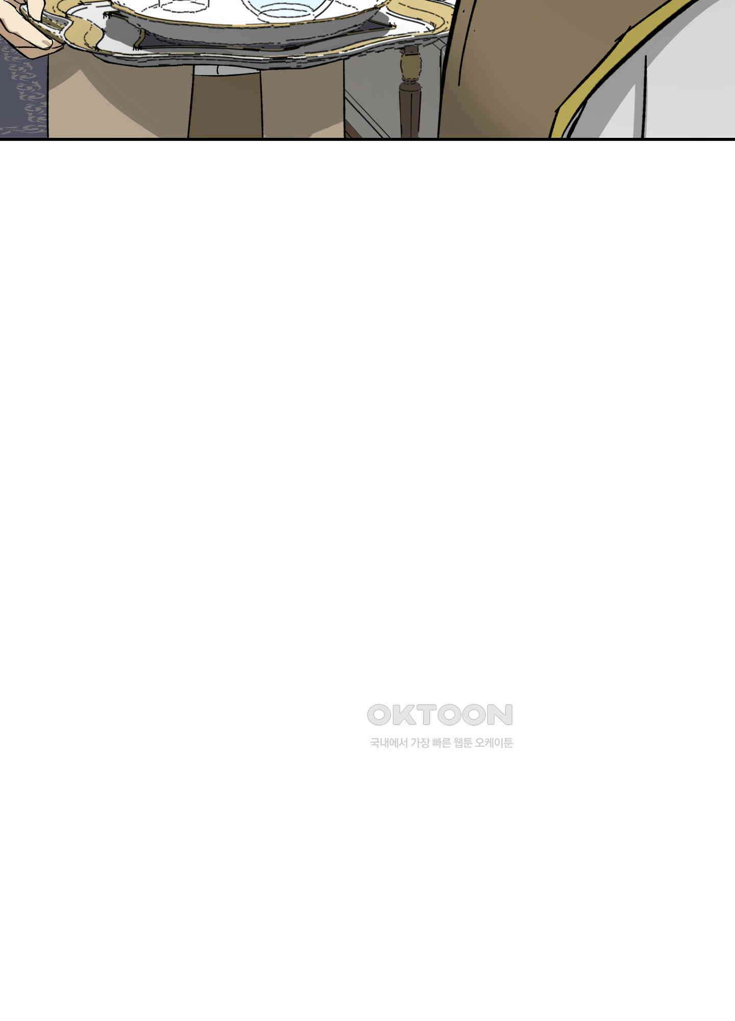 고용인 26화 4