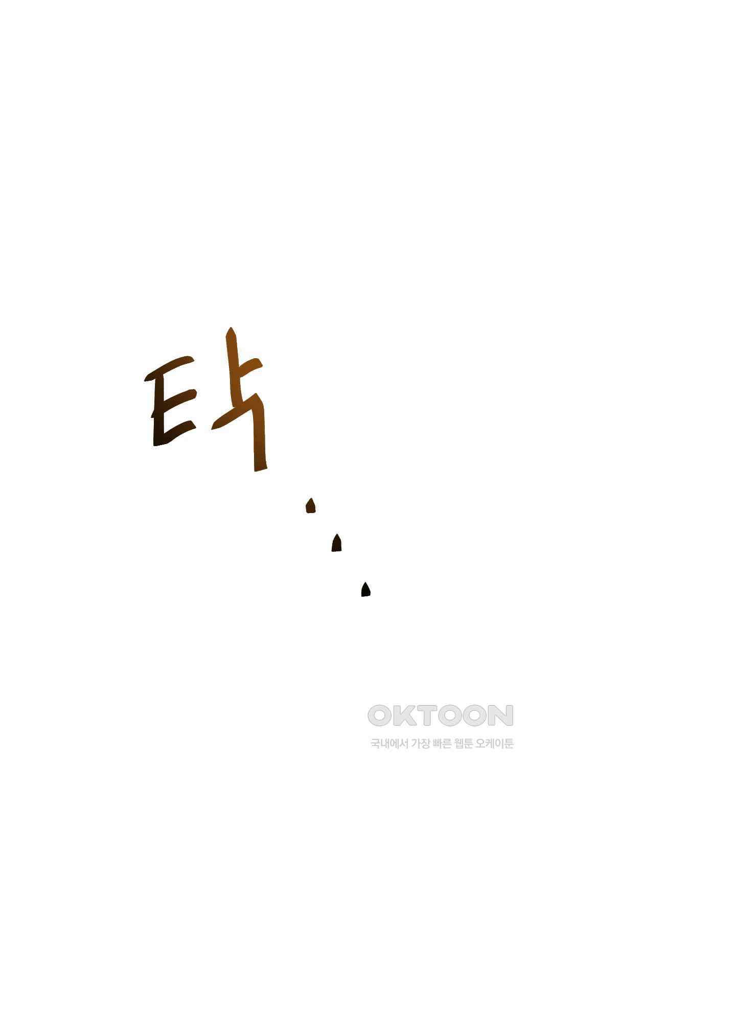 고용인 26화 14