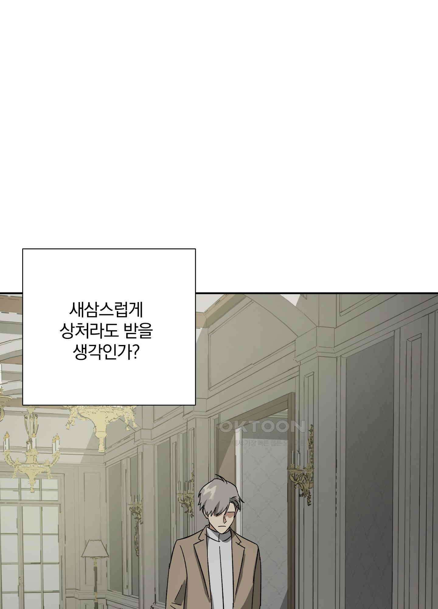 고용인 26화 22