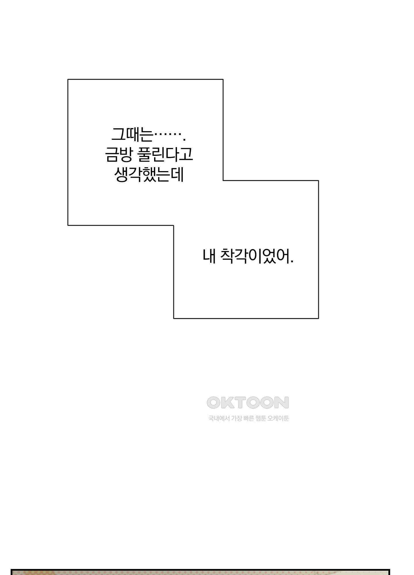고용인 33화 8