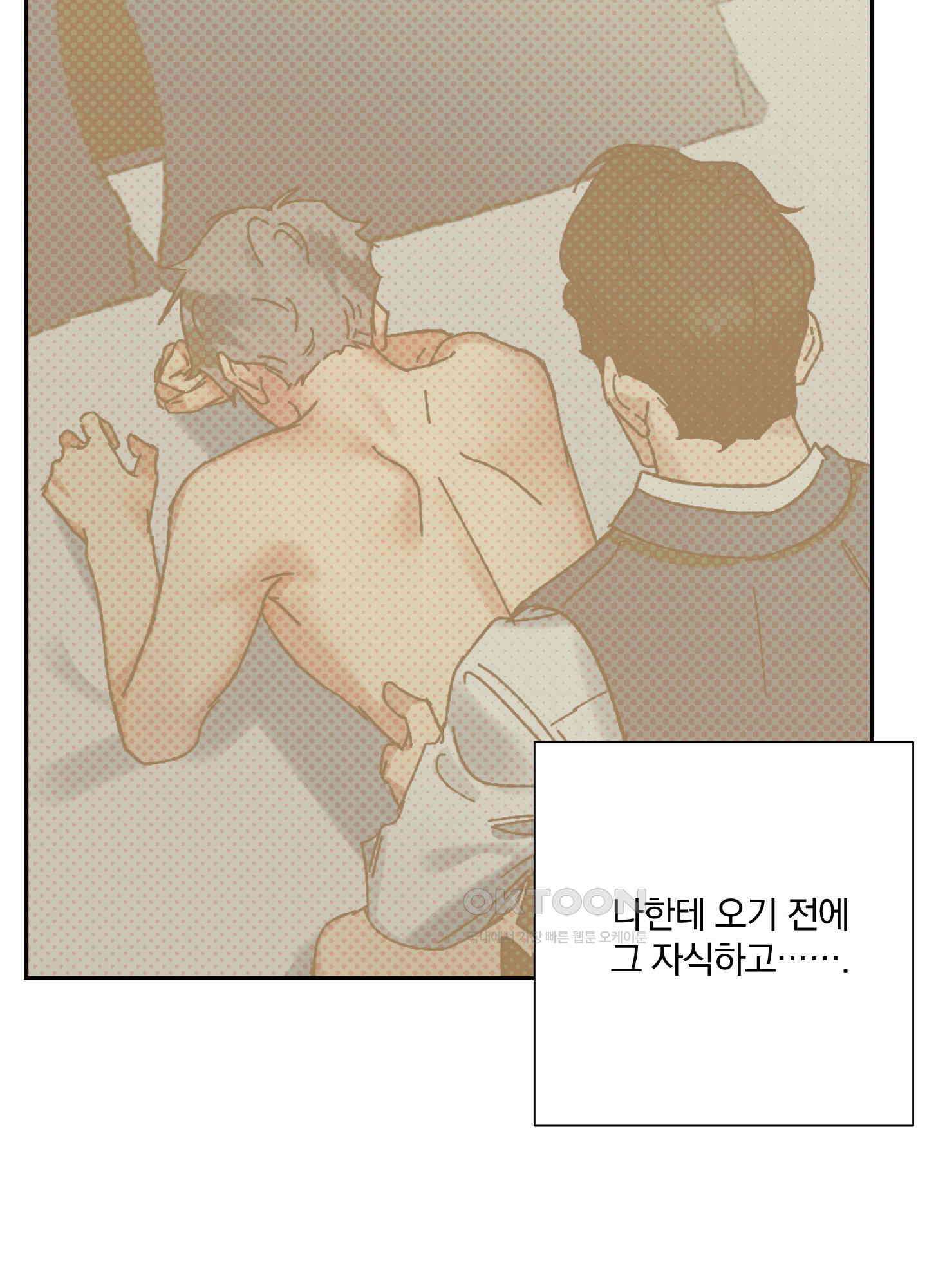 고용인 33화 9