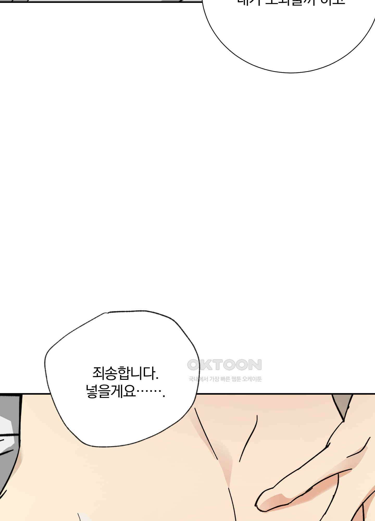 고용인 33화 15