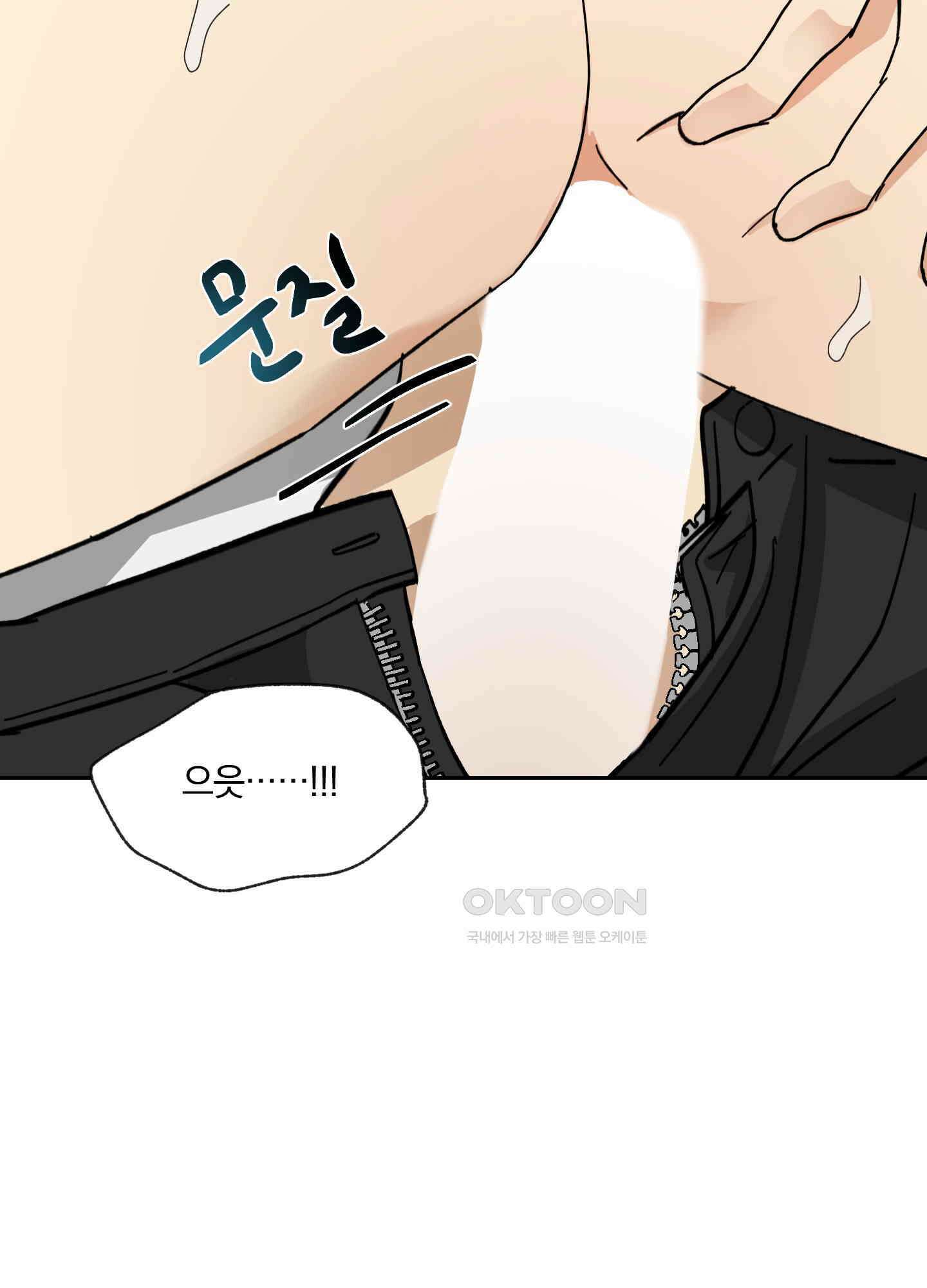 고용인 33화 16
