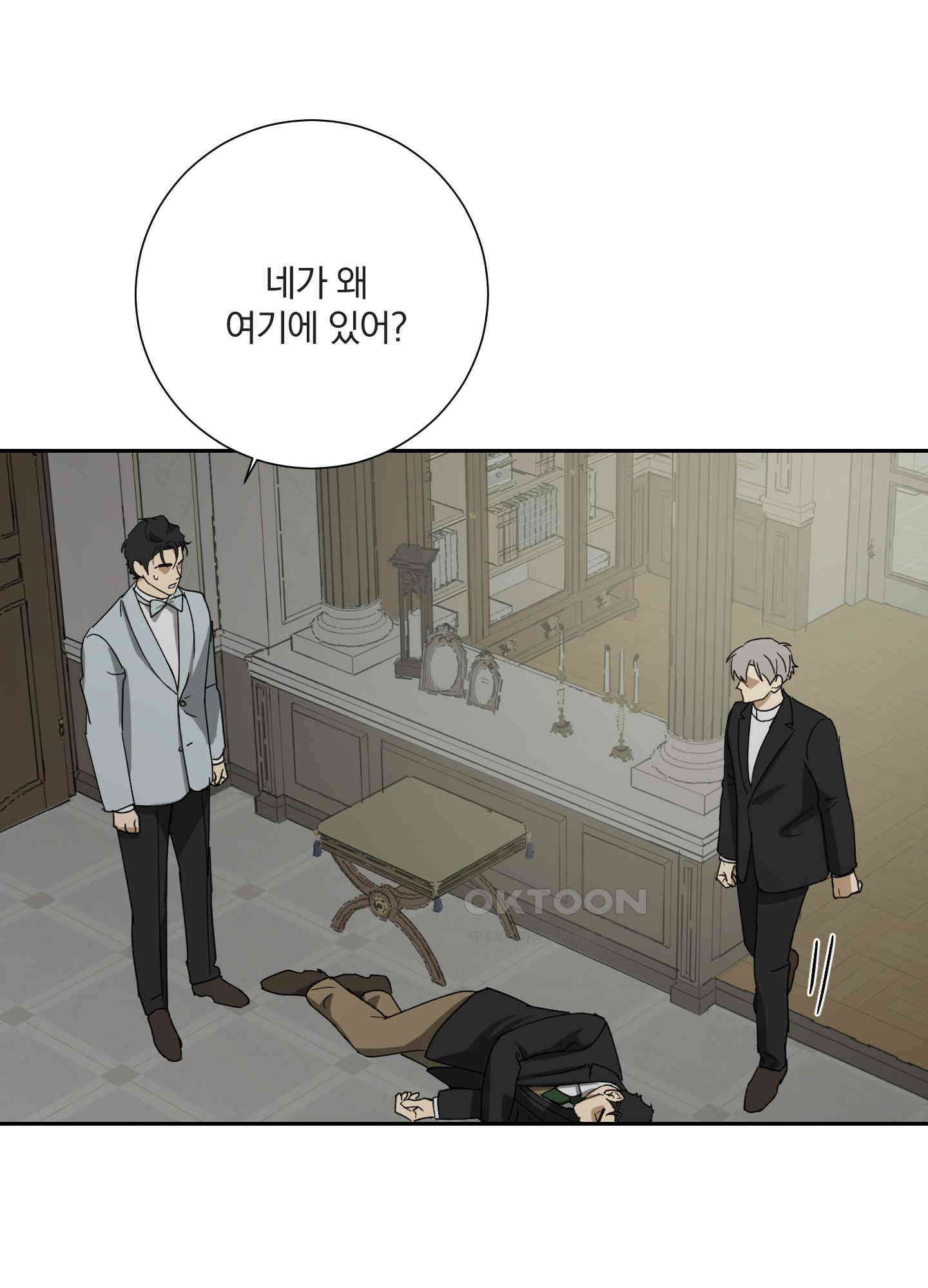 고용인 39화 11