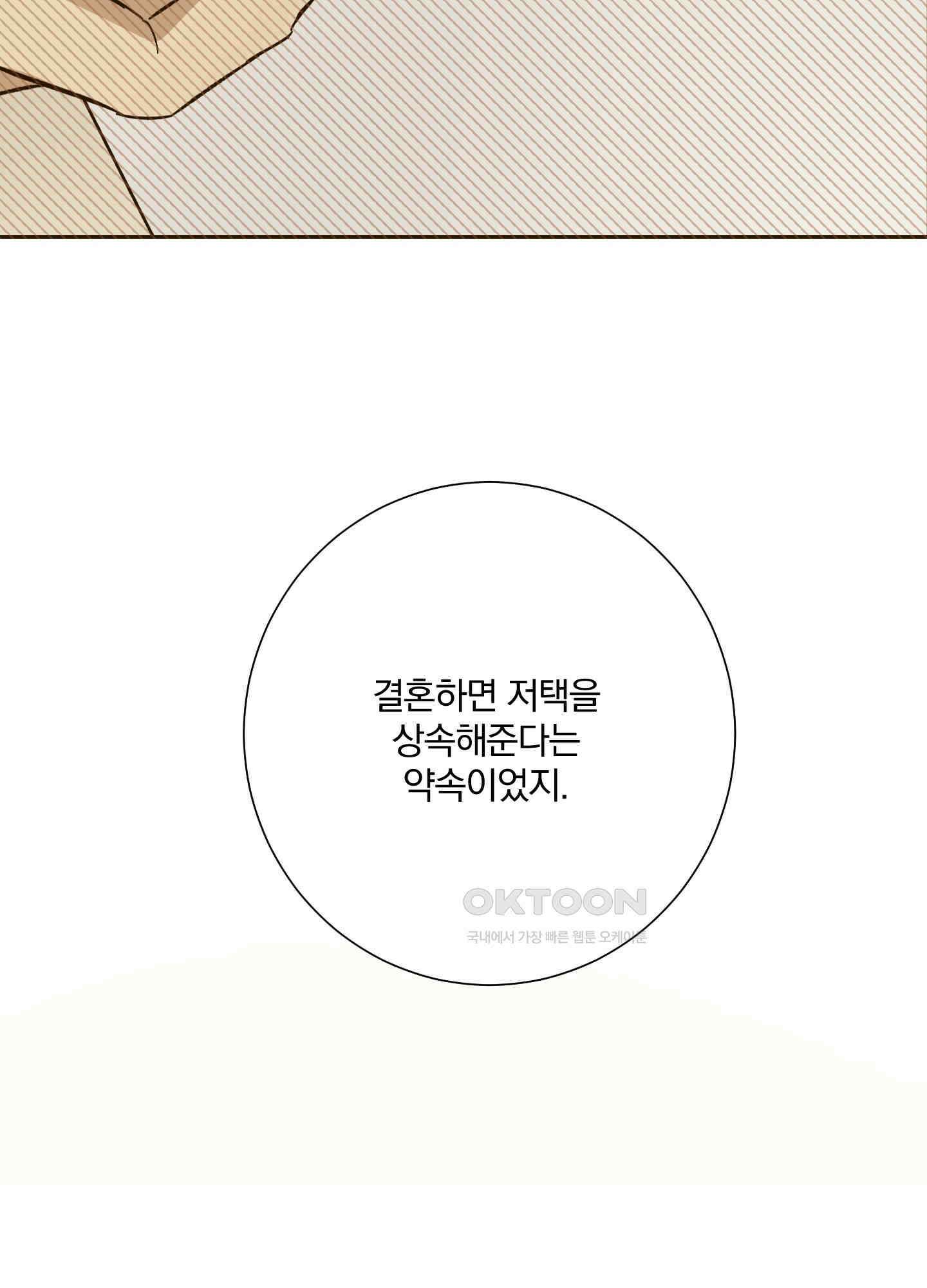 고용인 39화 19