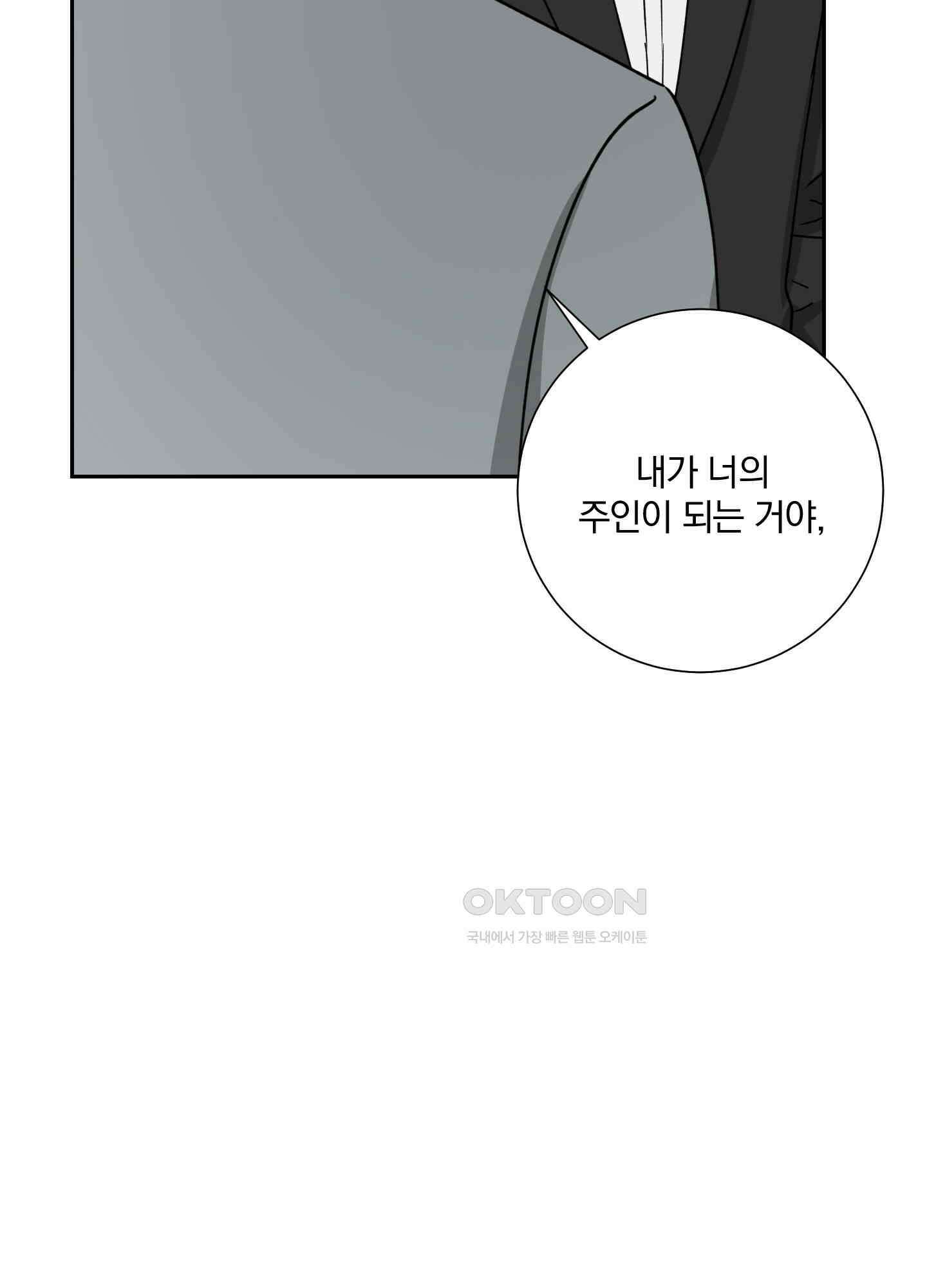 고용인 39화 22
