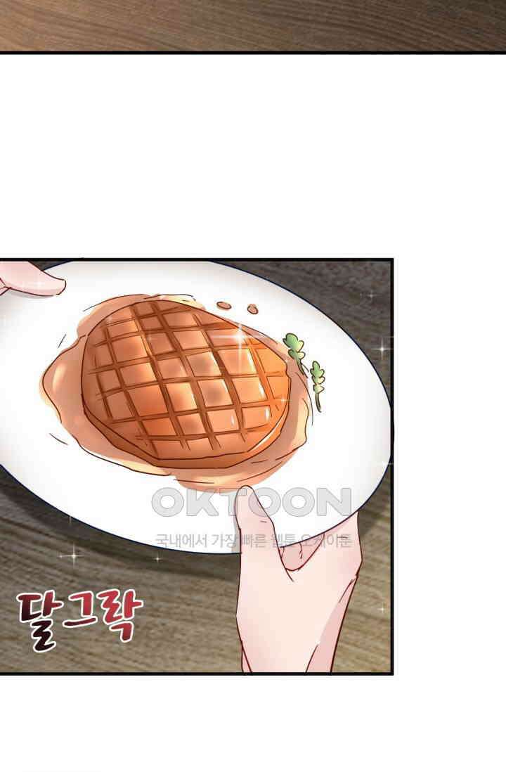 대표님, 오늘은 아니에요 123화 4