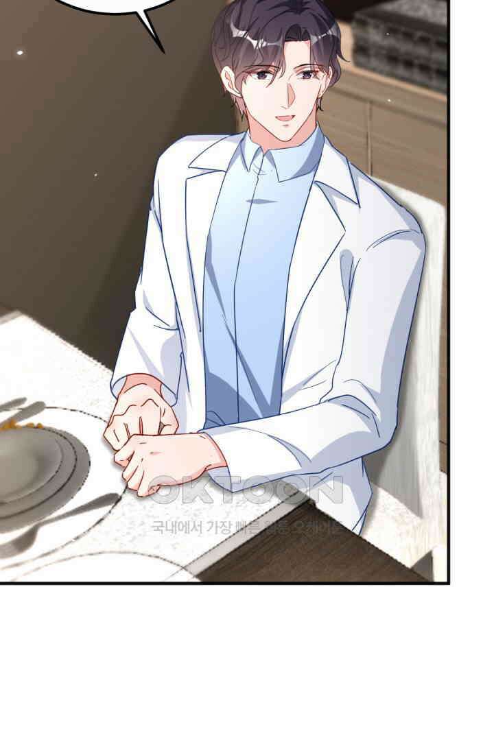 대표님, 오늘은 아니에요 123화 7