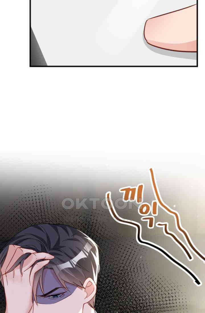 대표님, 오늘은 아니에요 132화 5