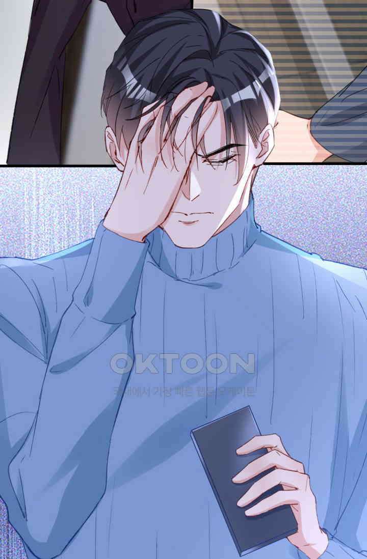 대표님, 오늘은 아니에요 142화 9