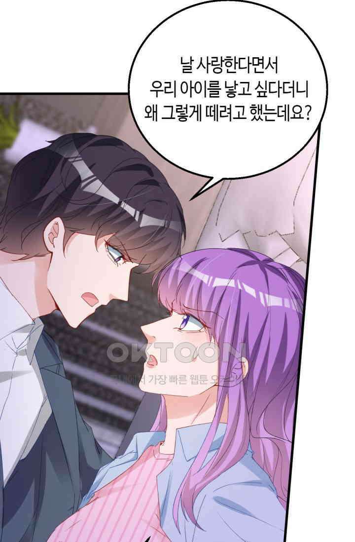 대표님, 오늘은 아니에요 147화 4