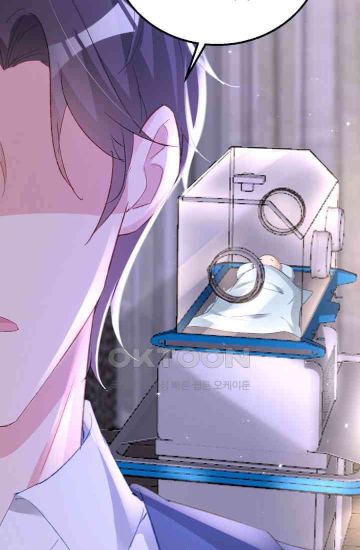 대표님, 오늘은 아니에요 147화 7