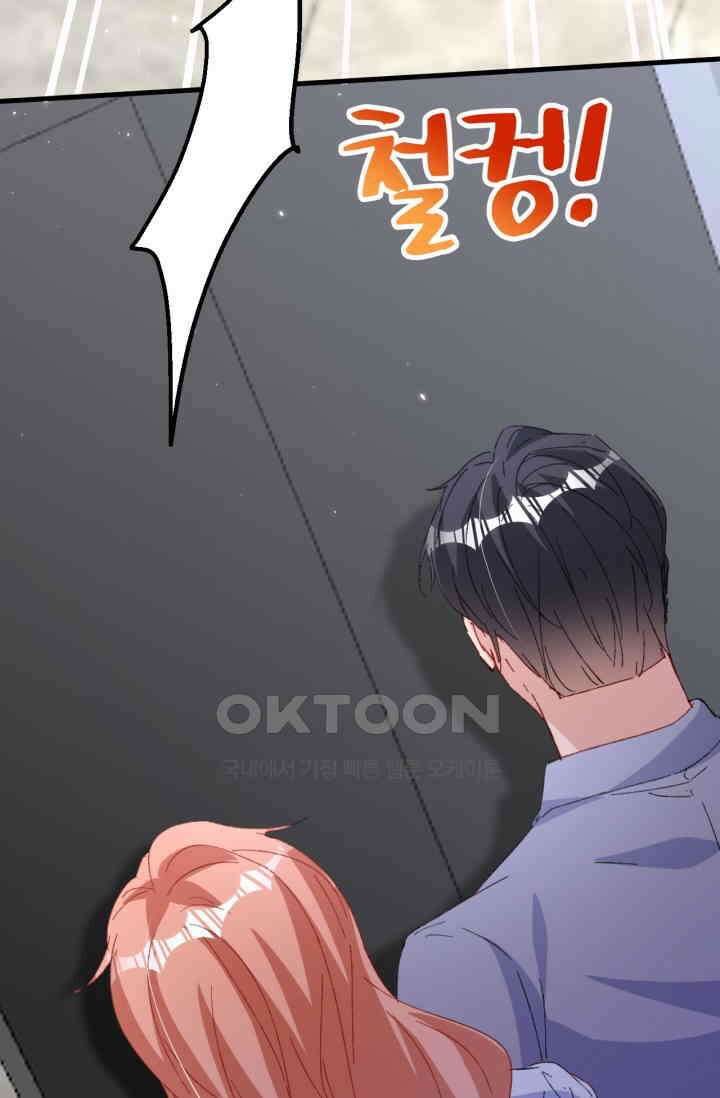 대표님, 오늘은 아니에요 193화 4