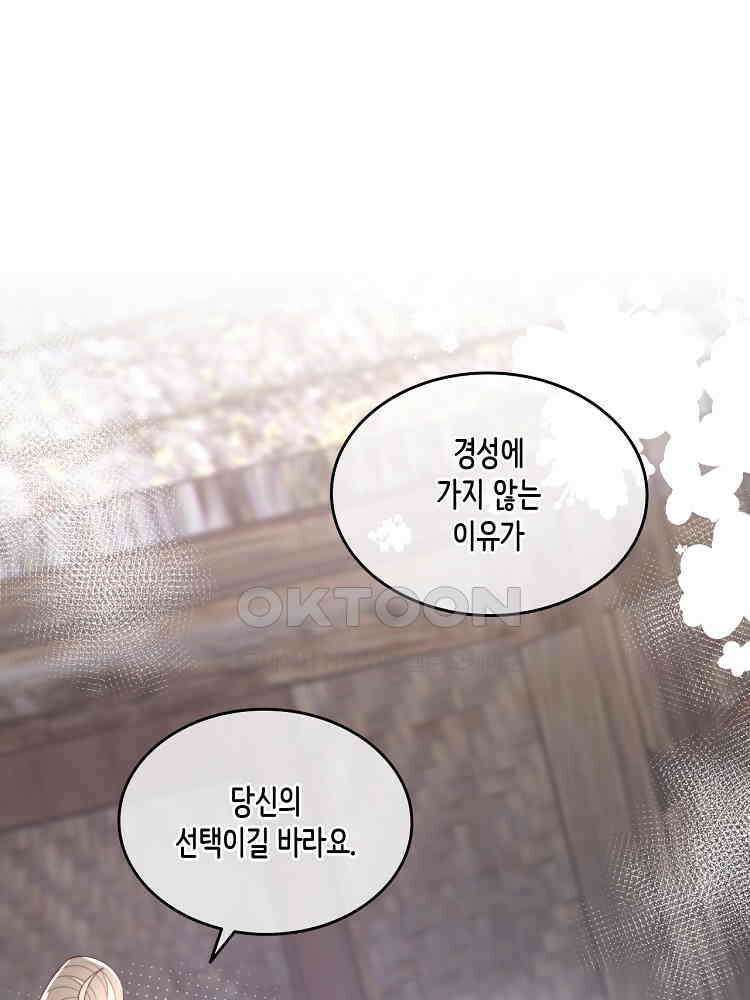 수보교낭 71화 1