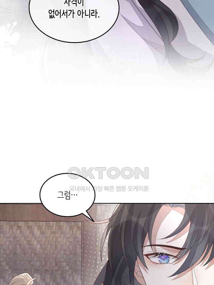 수보교낭 71화 3