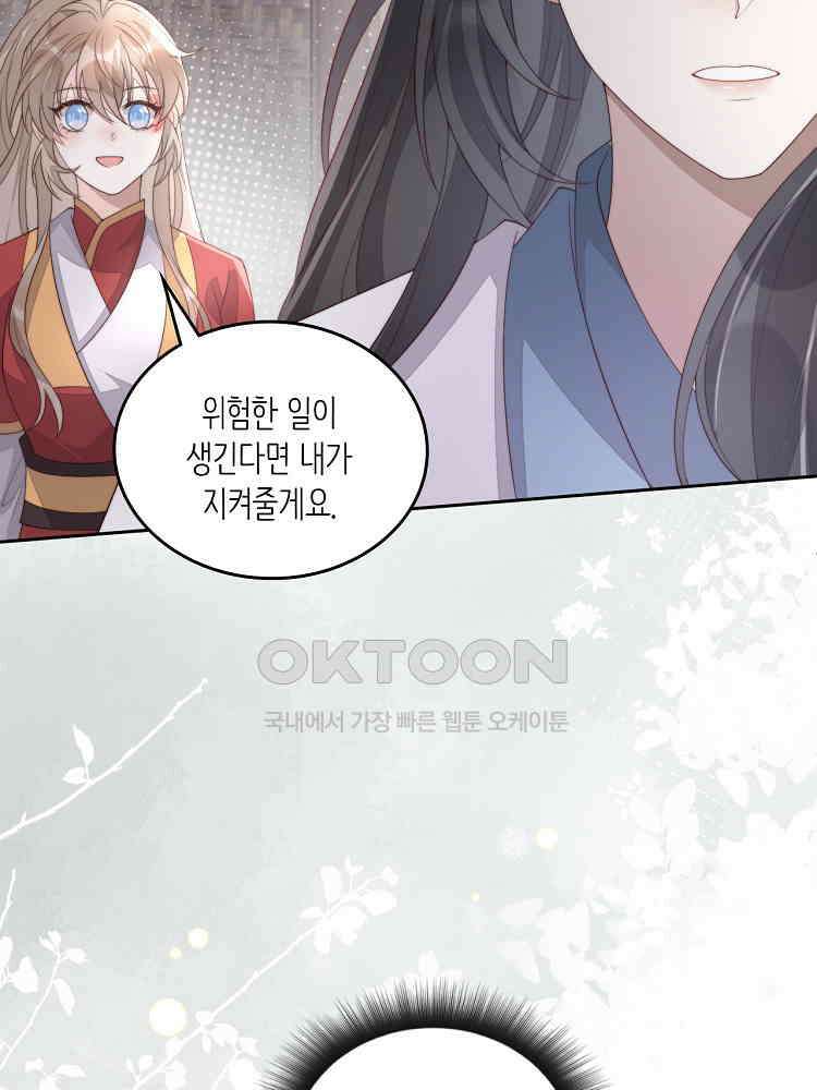 수보교낭 71화 4