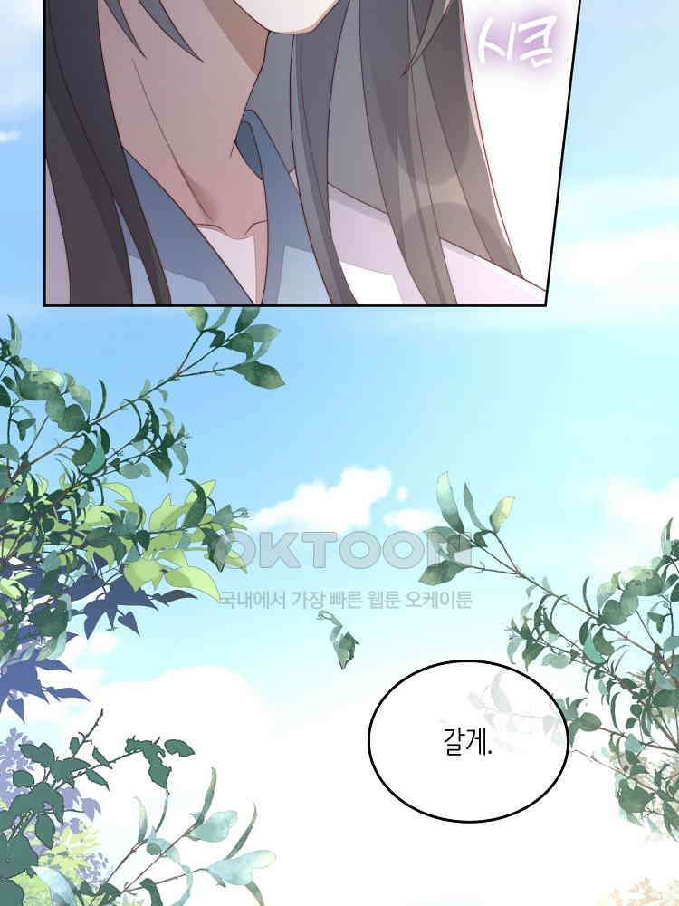수보교낭 71화 6