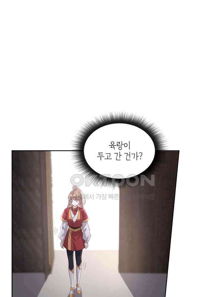 수보교낭 71화 8