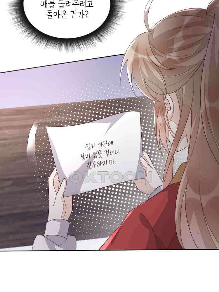수보교낭 71화 11