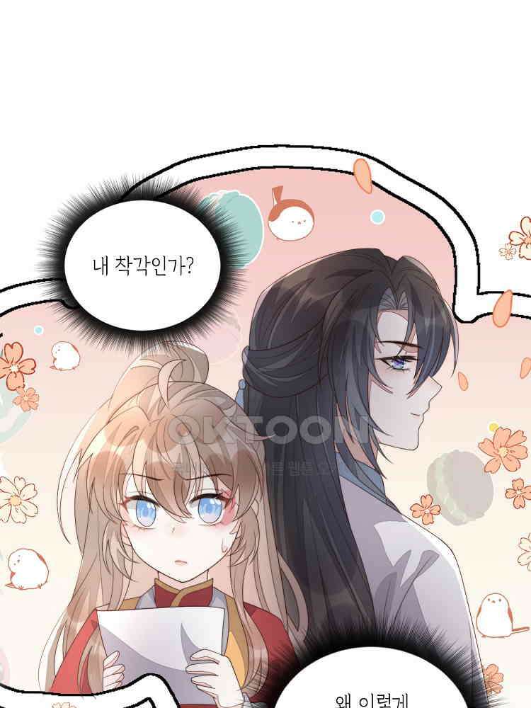수보교낭 71화 12