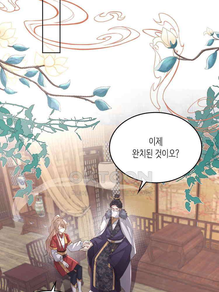 수보교낭 71화 14