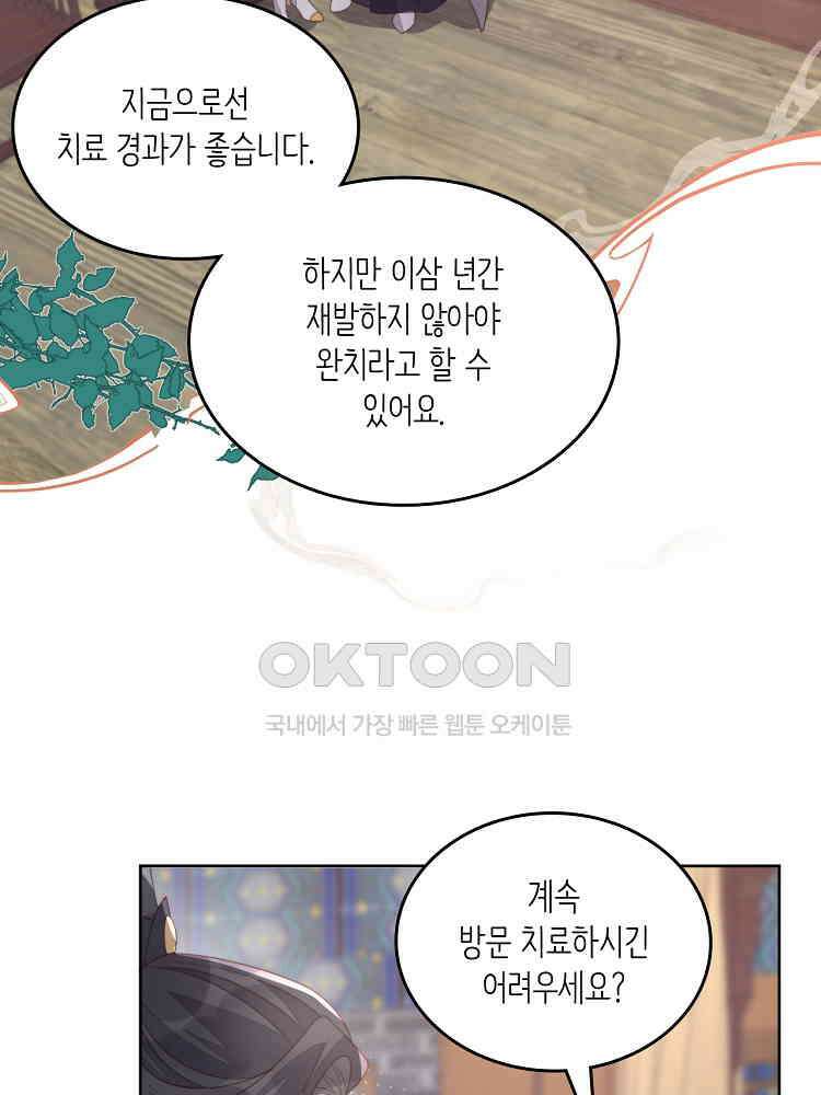 수보교낭 71화 15