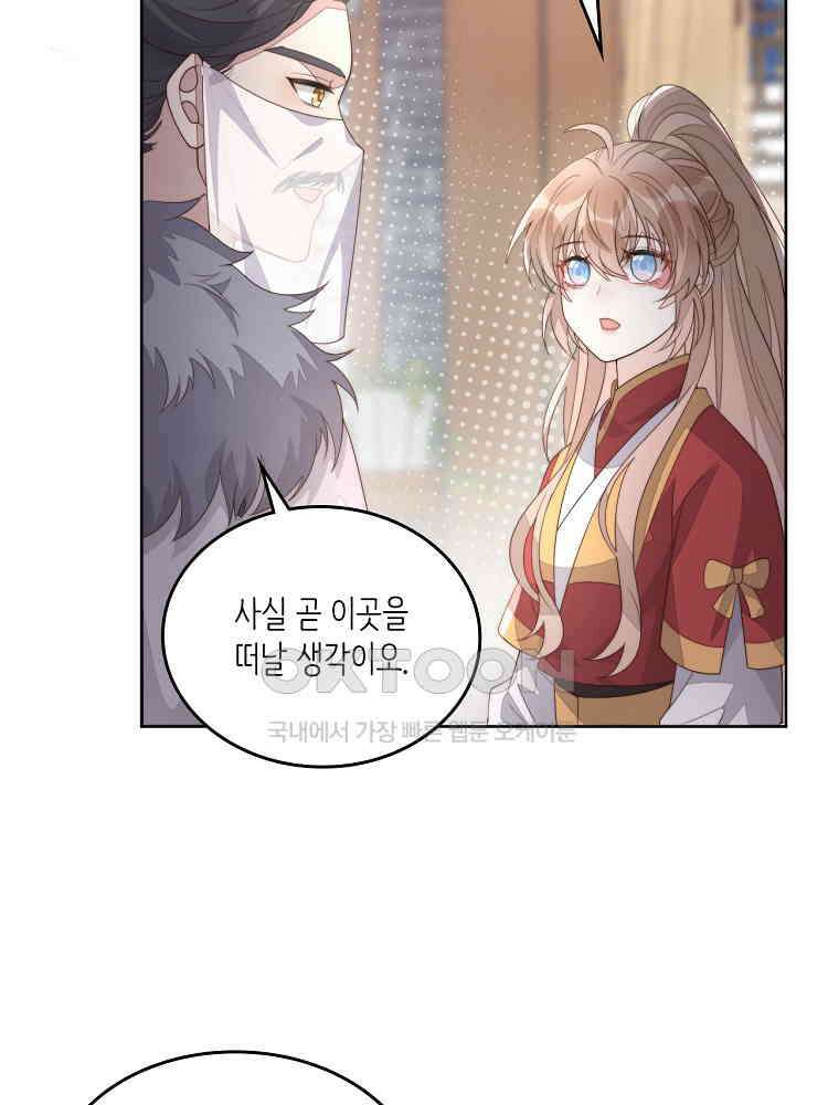 수보교낭 71화 16