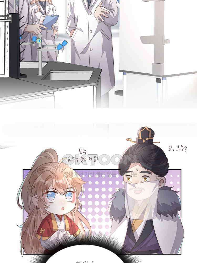 수보교낭 71화 18