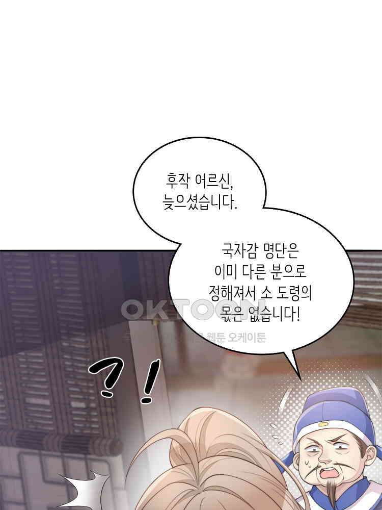 수보교낭 79화 1