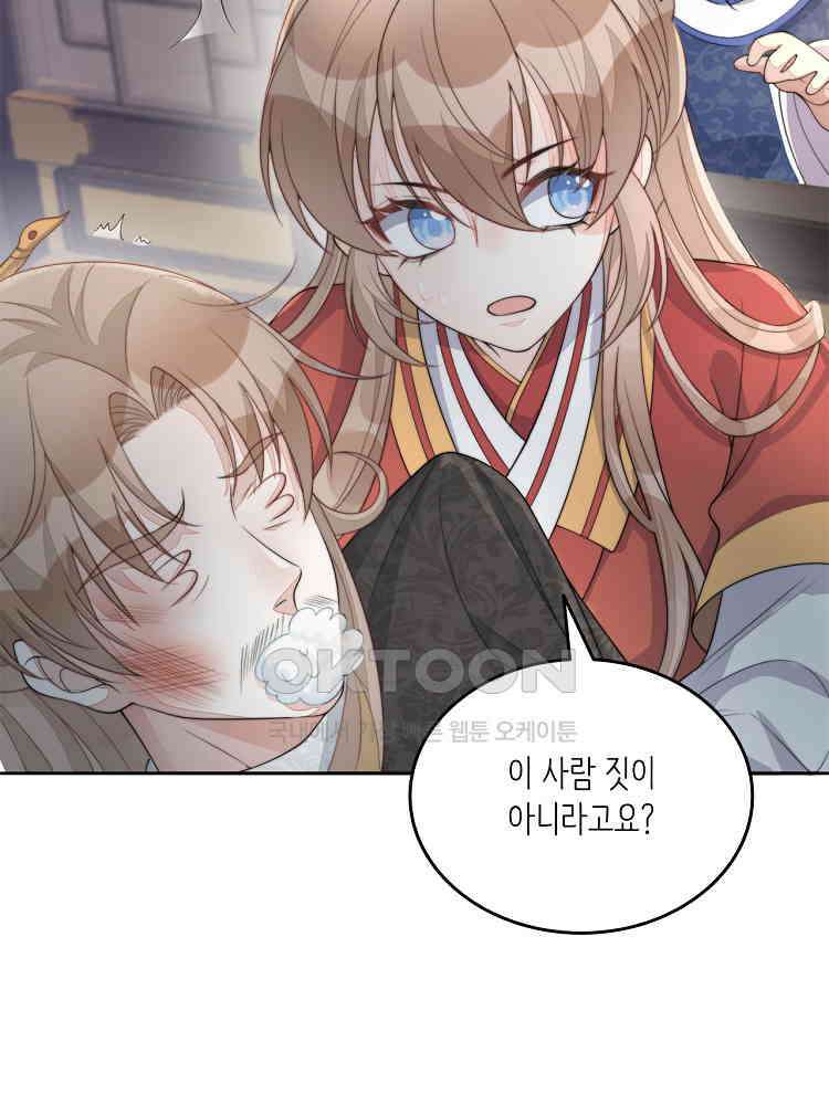 수보교낭 79화 2