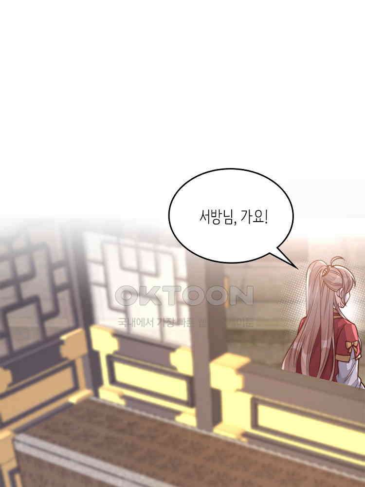 수보교낭 79화 3