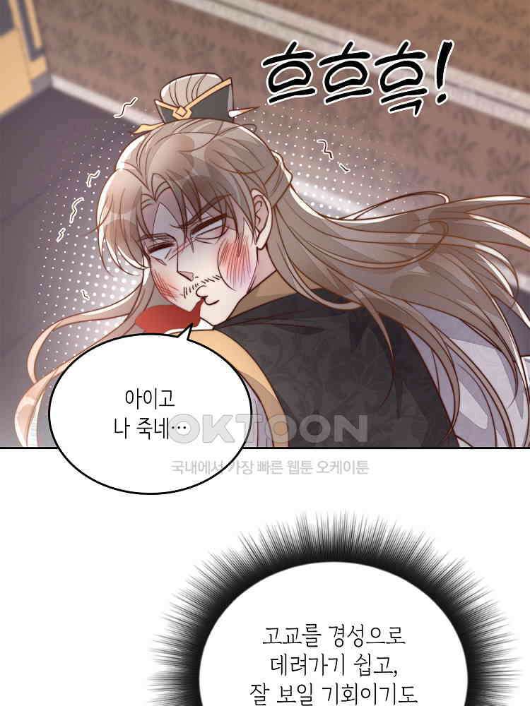 수보교낭 79화 4