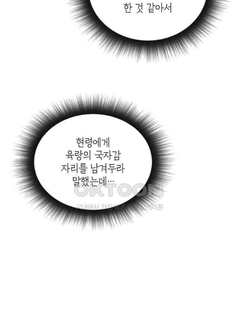 수보교낭 79화 5