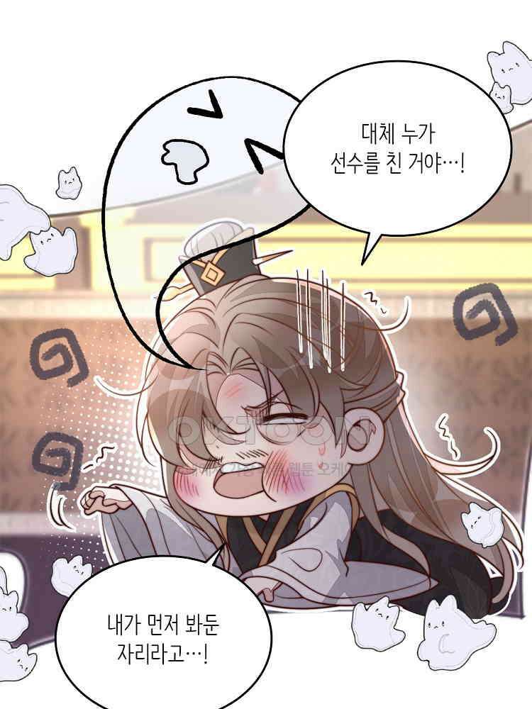 수보교낭 79화 6