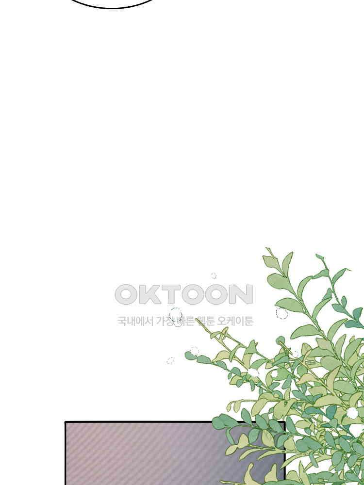 수보교낭 79화 7