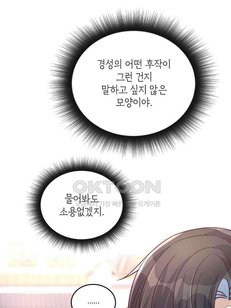 수보교낭 79화 9