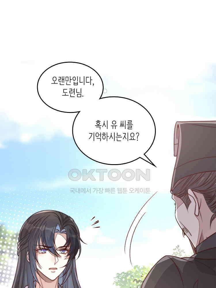 수보교낭 79화 11