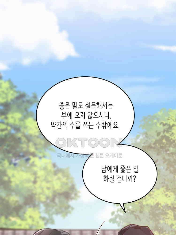 수보교낭 79화 13