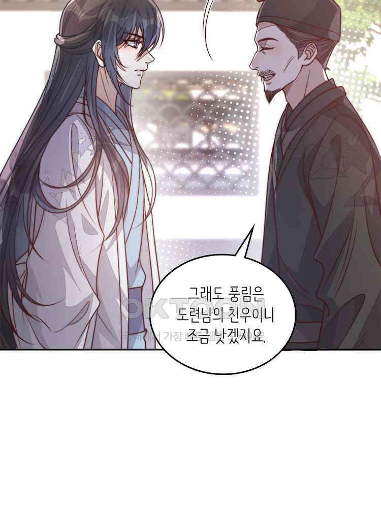 수보교낭 79화 14