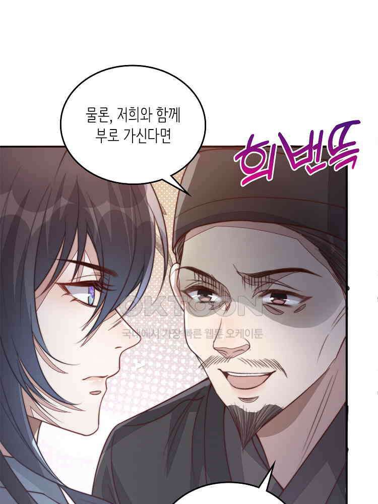 수보교낭 79화 15