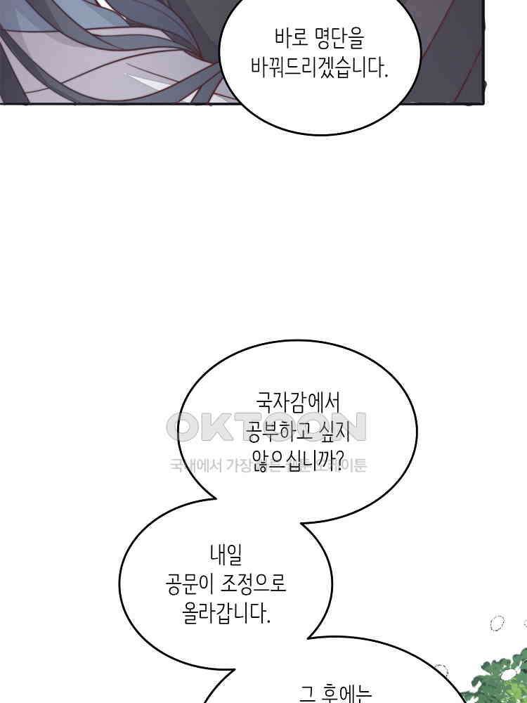 수보교낭 79화 16