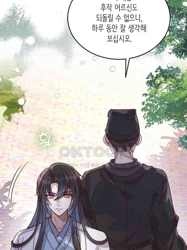 수보교낭 79화 17