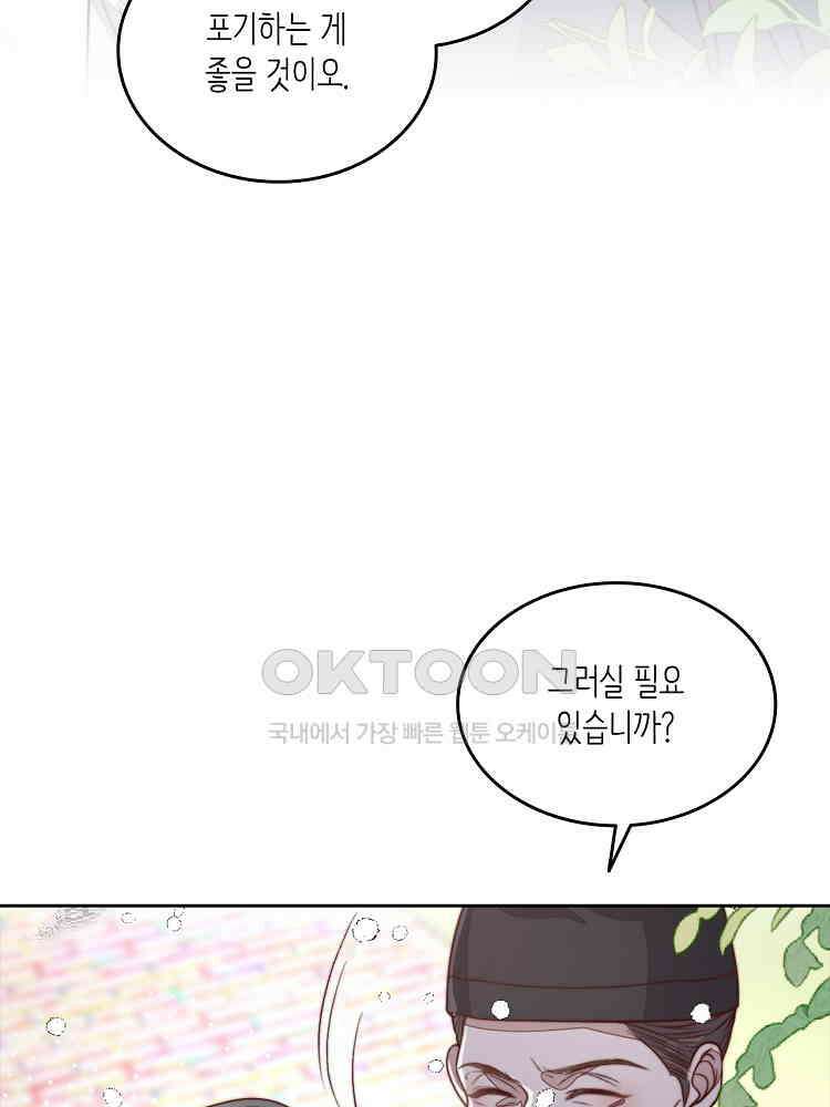 수보교낭 79화 21