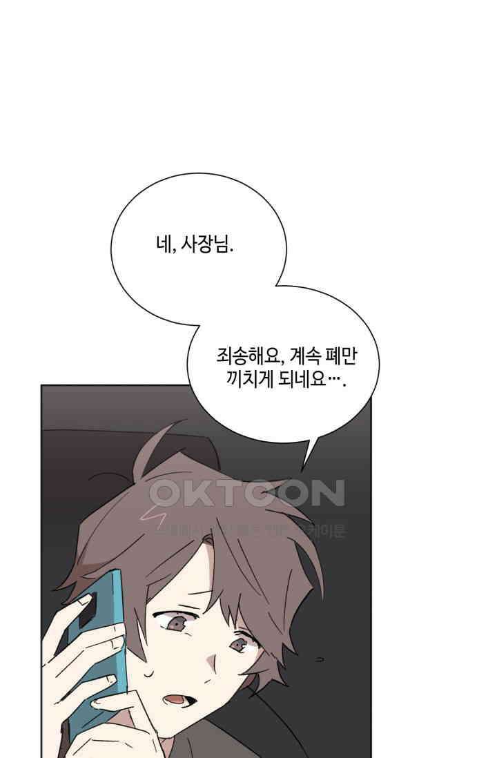 돈은 있어 20화 2